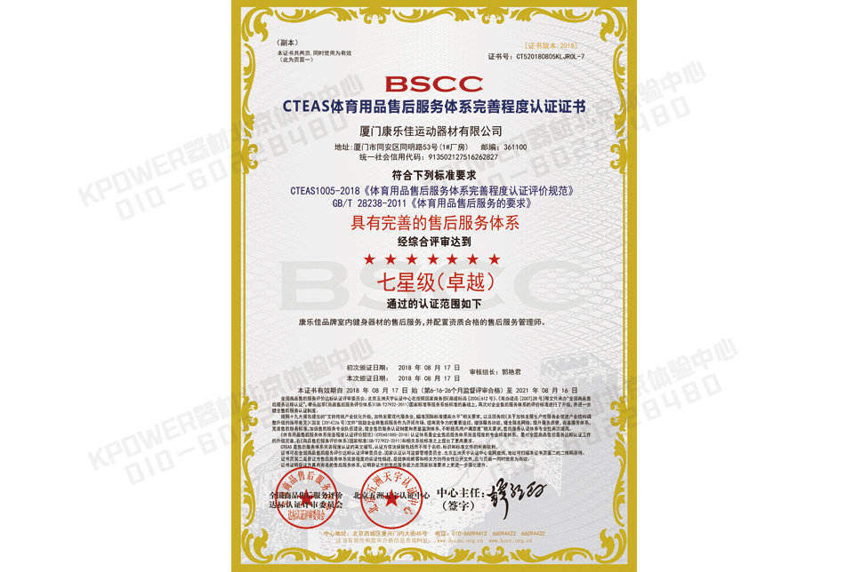 七星級售后服務