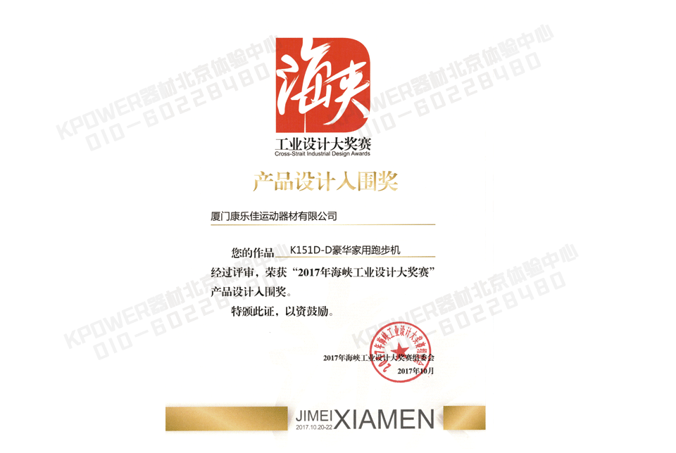 產(chǎn)品設(shè)計(jì)入圍獎(jiǎng)