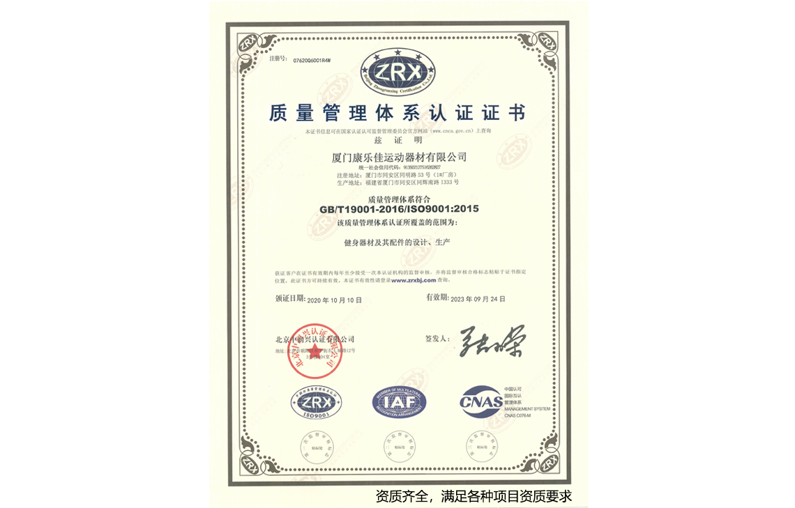 投標(biāo)實(shí)力--質(zhì)量管理體系