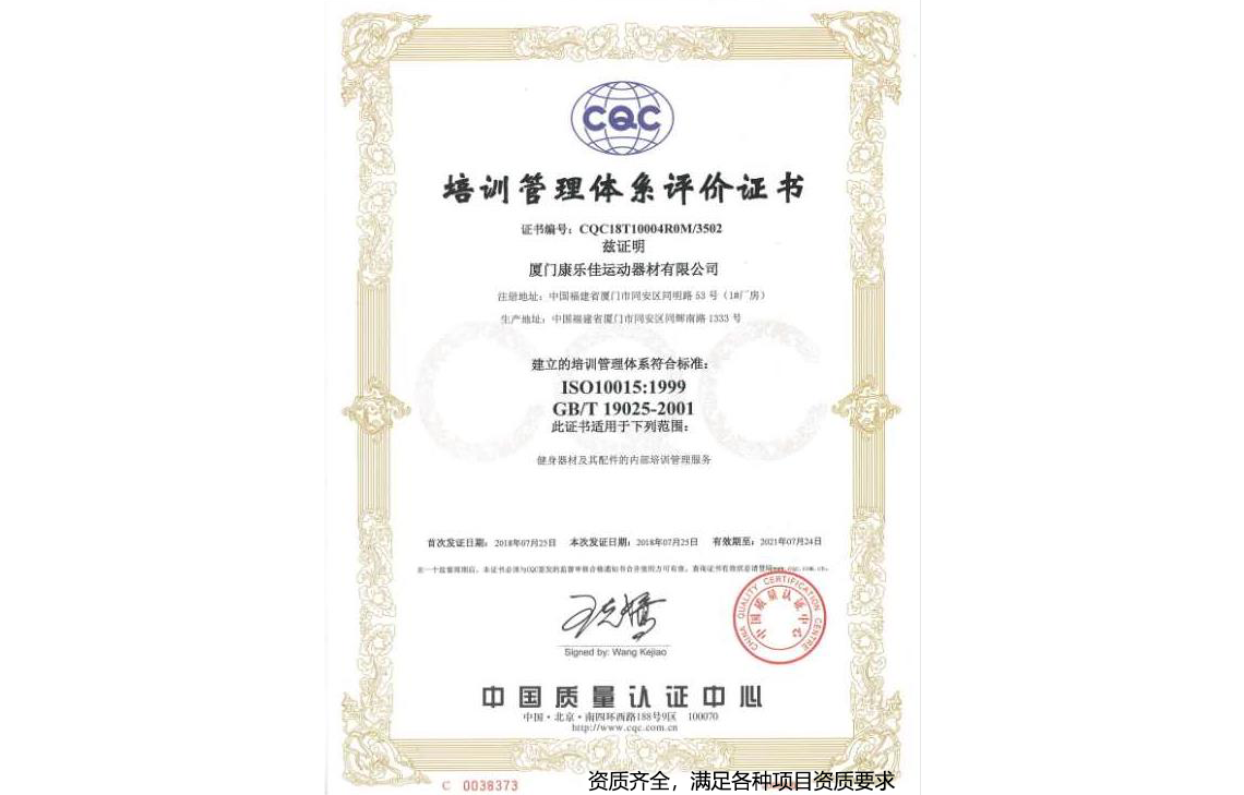 投標(biāo)實(shí)力--培訓(xùn)管理體系