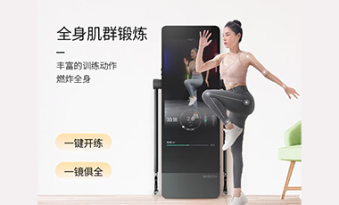 智能健身鏡