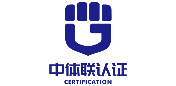 康樂(lè)佳健身器材中體聯(lián)認(rèn)證公告