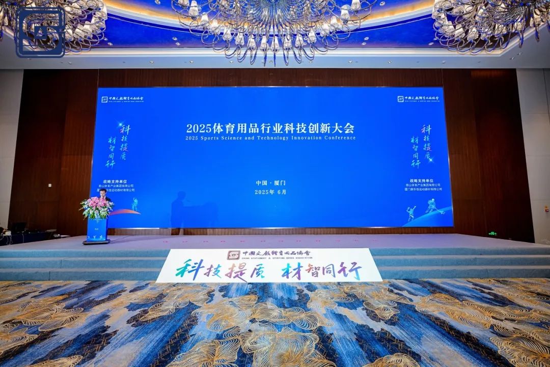 熱烈歡迎2025體育用品行業(yè)科技創(chuàng)新大會(huì)參會(huì)領(lǐng)導(dǎo)及成員蒞臨康樂(lè)佳參觀指導(dǎo)