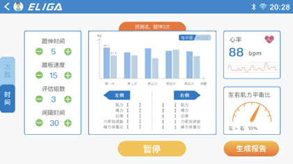 蹬伸離心訓練器