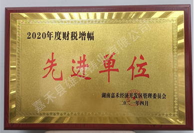 嘉禾經(jīng)濟(jì)開(kāi)發(fā)區(qū)管