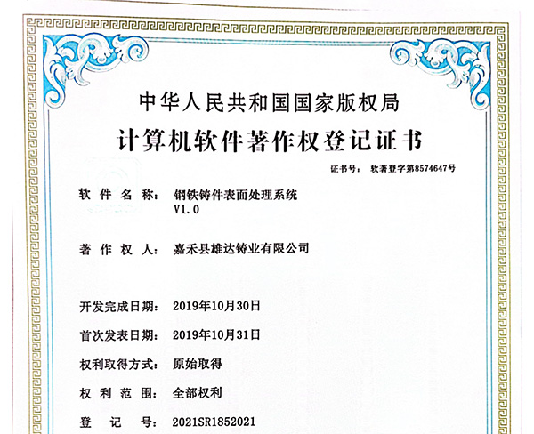 專(zhuān)利證書(shū)